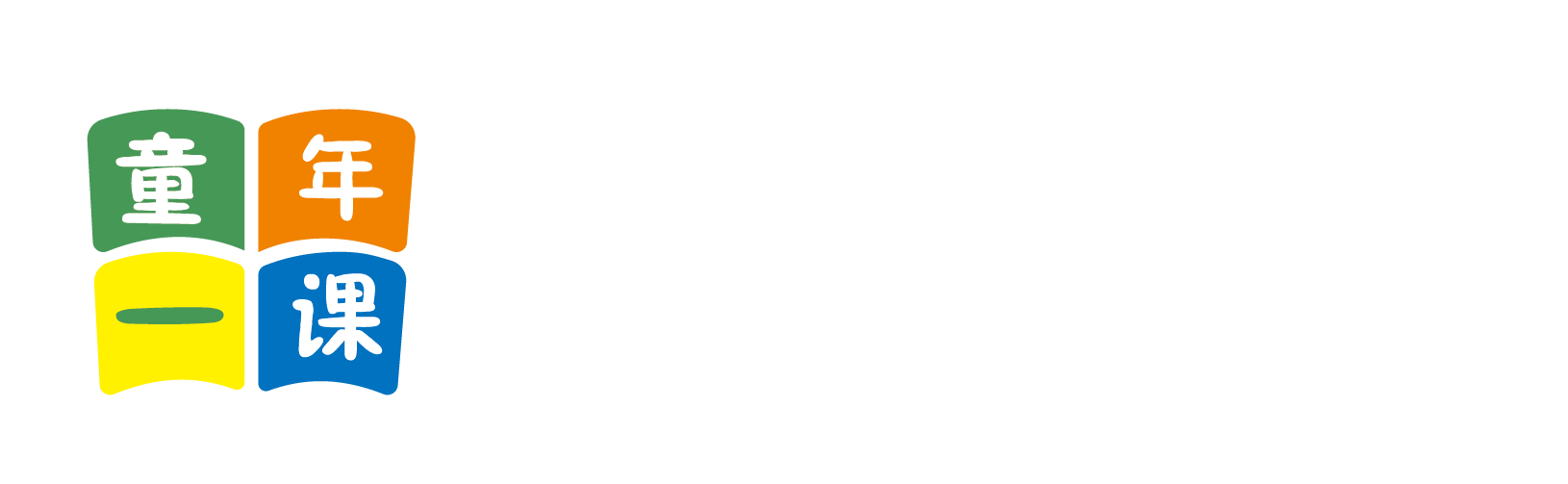 蜜月操逼视频北京童年一课助学发展中心